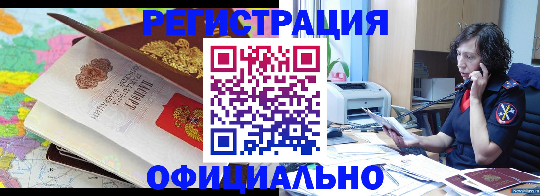 временная регистрация 2025 в Березниках