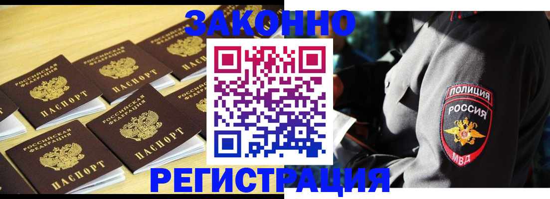 временная регистрация в Березниках