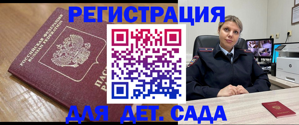прописка законно в Березниках